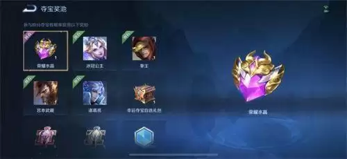 王者荣耀积分夺宝多少次必出水晶？积分夺宝幸运值满必出水晶价格2021[多图]图片1