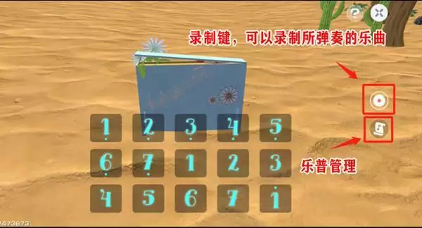 《创造与魔法》钢琴乐谱大全