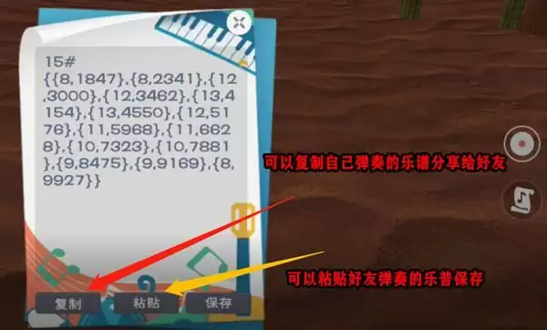 《创造与魔法》钢琴乐谱大全