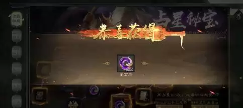 三国杀ol占星秘宝活动在哪里