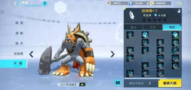 数码宝贝新世纪平民水队攻略大全 平民水队搭配思路图片3