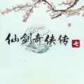 仙剑奇侠传71.0.8升级补丁更新包