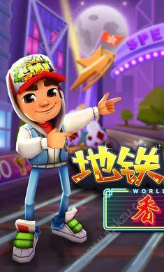 地铁跑酷游戏图1