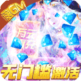 暗黑黎明2GM
