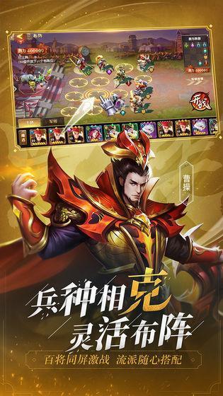 三国戏英杰传游戏图2