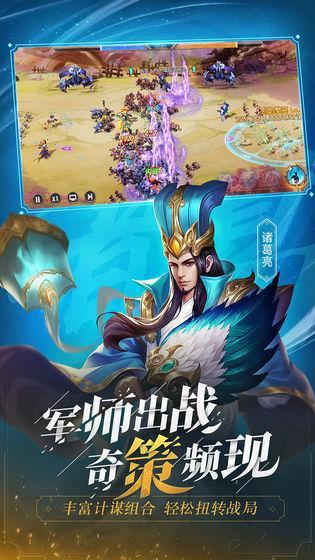 三国戏英杰传游戏图1