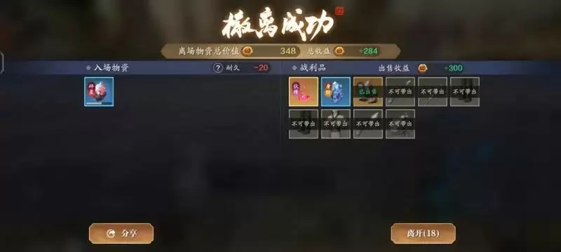 天涯明月刀手游陨星之战奖励一览