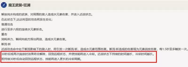 公子e技能冷却时间