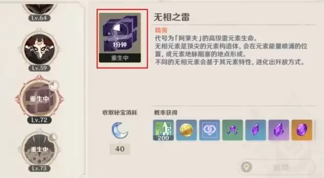 无相之水多久刷新一次