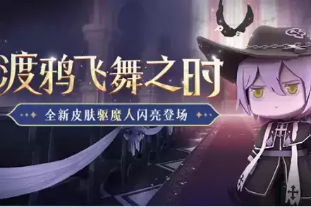 《迷你世界》驱魔人开斯特皮肤图文一览