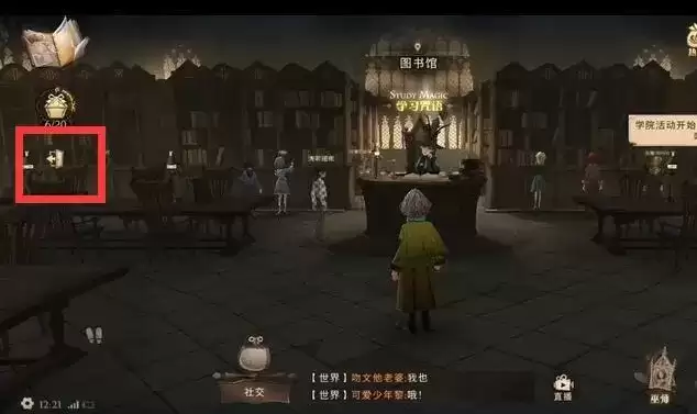 《哈利波特魔法觉醒》有求必应屋进不去怎么办