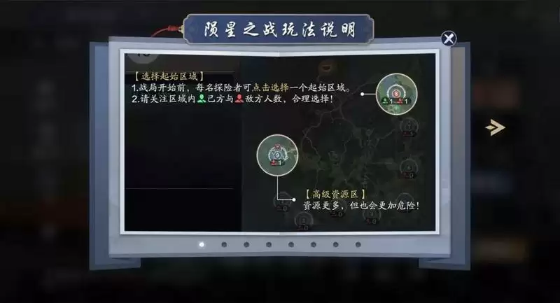 《天涯明月刀》手游陨星之战玩法攻略