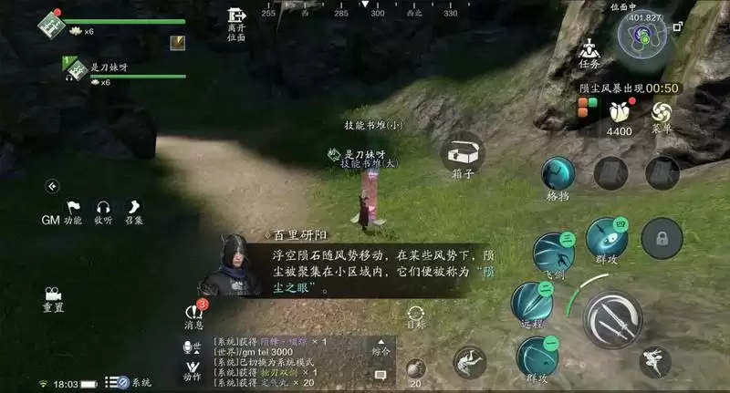 《天涯明月刀》手游陨星之战玩法攻略