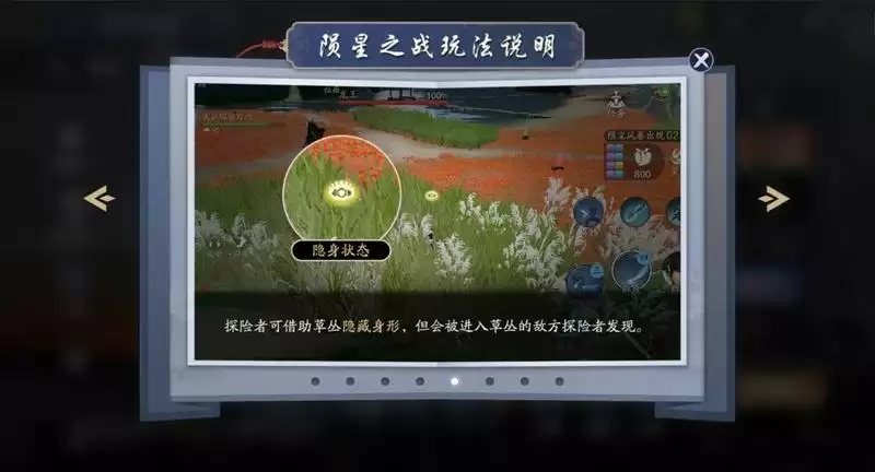 《天涯明月刀》手游陨星之战玩法攻略