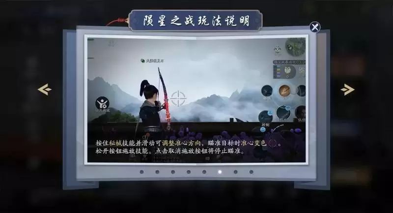 《天涯明月刀》手游陨星之战玩法攻略