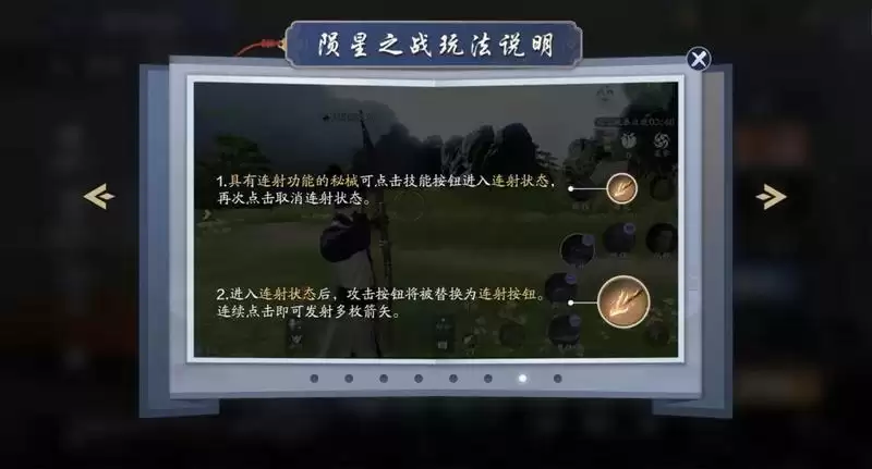 《天涯明月刀》手游陨星之战玩法攻略