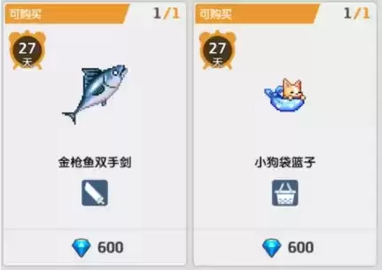 《坎公骑冠剑》2021年10月28日更新公告