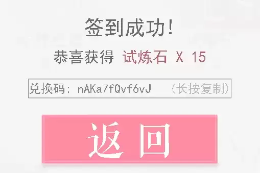 《恋与制作人》2021年10月27日兑换码