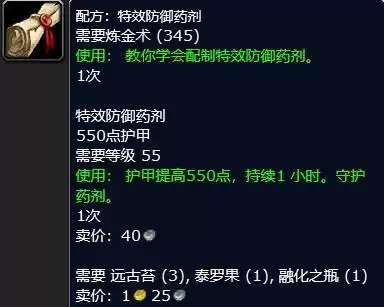 特效防御药剂在哪学