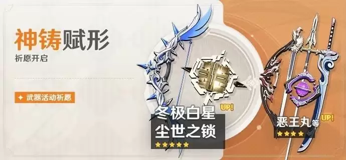 2.2原神up池复刻顺序