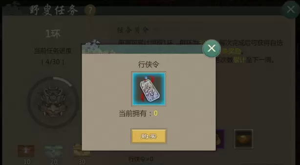 剑网1归来怎么使用行侠令