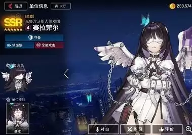 异界事务所塞拉菲尔定位及用途介绍