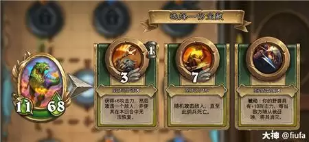 《炉石传说：佣兵战纪》穆克拉使用攻略