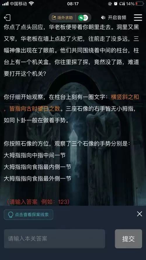 犯罪大师南迦巴瓦的传说下答案是什么 南迦巴瓦的传说下答案汇总