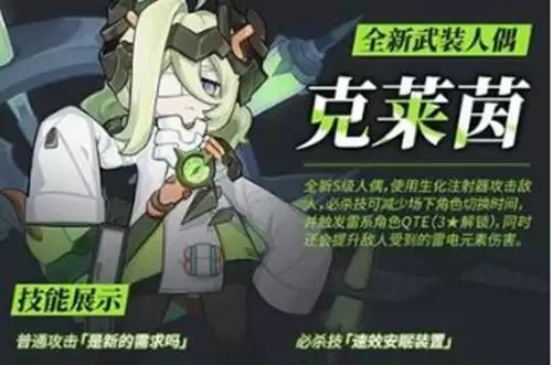 《崩坏3》克莱因是怎么死的