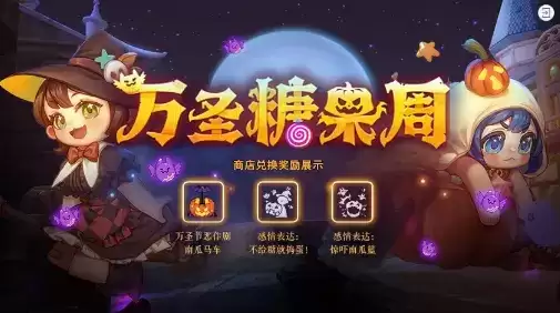 《超激斗梦境》2021年10月27日更新公告