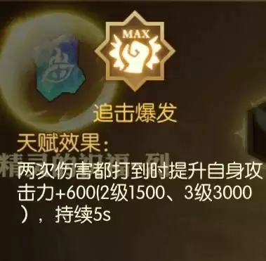 龙之谷2手游精灵天赋加点攻略图片6