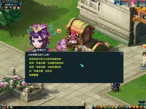 梦幻西游寻缘花瓣活动怎么玩?梦幻西游寻缘花瓣活动奖励/玩法攻略图片1