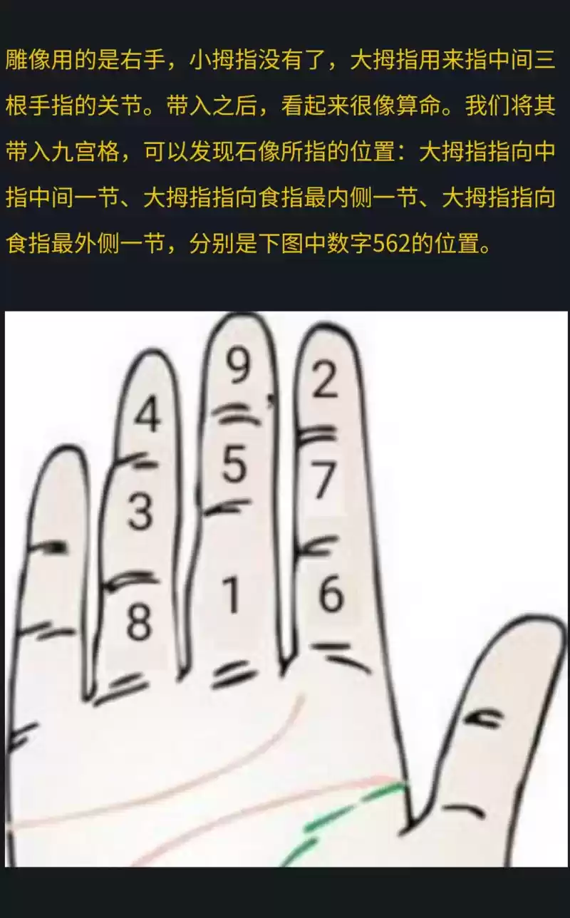 犯罪大师南迦巴瓦的传说下答案是什么？南迦巴瓦的传说下全部答案解析图片3