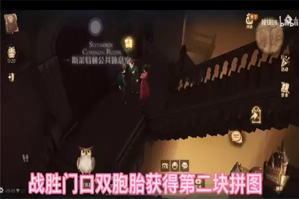 哈利波特在其中有一条走廊上线索在哪？哈利波特魔法觉醒在其中有一条走廊上碎片位置攻略图片6