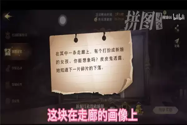 哈利波特魔法觉醒拼图寻宝10.26攻略线索 拼图寻宝10月26日位置分享图片2