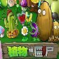 PVZ_BT Beta 0.56.9安卓