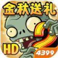 植物大战僵尸2铁锤兰