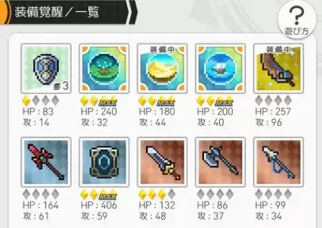 《世界弹射物语》武器如何获得