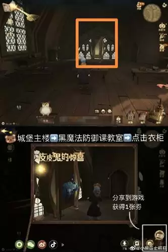 《哈利波特魔法觉醒》10月28号彩蛋位置