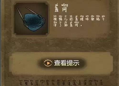 《隐秘的怪谈》猫女之夏第二章怎么通关