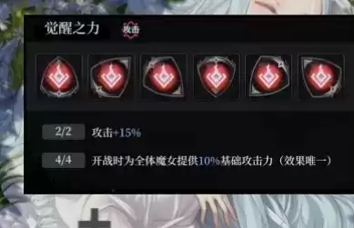 爆裂魔女雅努西娅符石搭配推荐