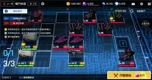 异界事务所C1-1-1怎么三星通关