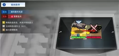 异界事务所主动攻击1回怎么达成