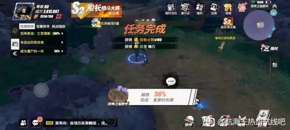 航海王热血航线重要的包裹隐藏剧情完成攻略