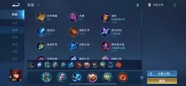 《王者荣耀》S25赛季中单排行榜一览