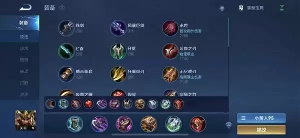 《王者荣耀》S25赛季上单排行榜一览