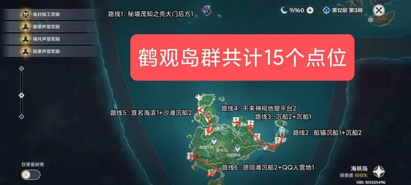 《原神》提瓦特大陆免费圣遗物位置介绍