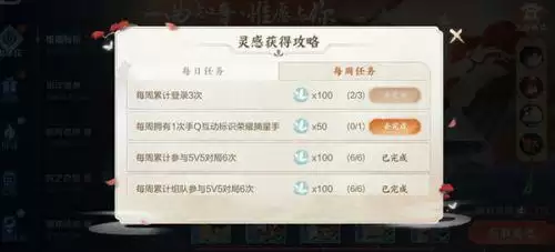 王者荣耀手Q互动标识荣耀摘星手怎么完成？每周拥有1次手Q互动标识荣耀摘星手任务攻略[多图]图片1