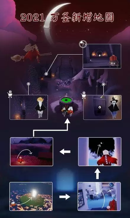 2021光遇万圣节活动先祖位置图解  光遇万圣节活动先祖位置介绍