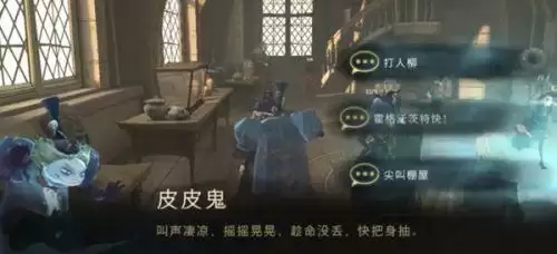 哈利波特魔法觉醒黑魔法线索在哪？我会让皮皮鬼见识黑魔法的拼图线索位置分享[多图]图片3